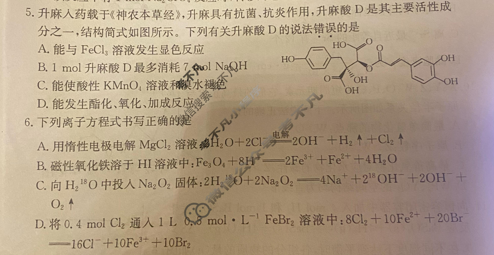 2026年普通高中学业水平选择性考试高考模拟示范卷·化学(三)3[26·(新高考)ZX·MNJ·化学·HJLM]试题