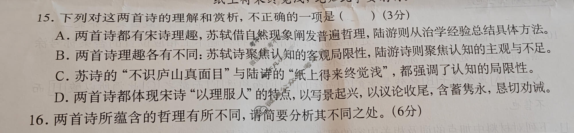 广西名校高考素养评估押题调研[2026广西名校卷第9套]语文试题