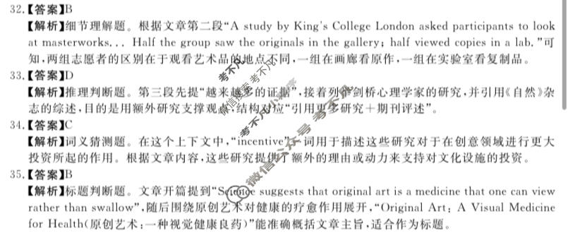 高三2026年普通高校招生考试冲刺压轴卷(三)3英语(X在外)答案