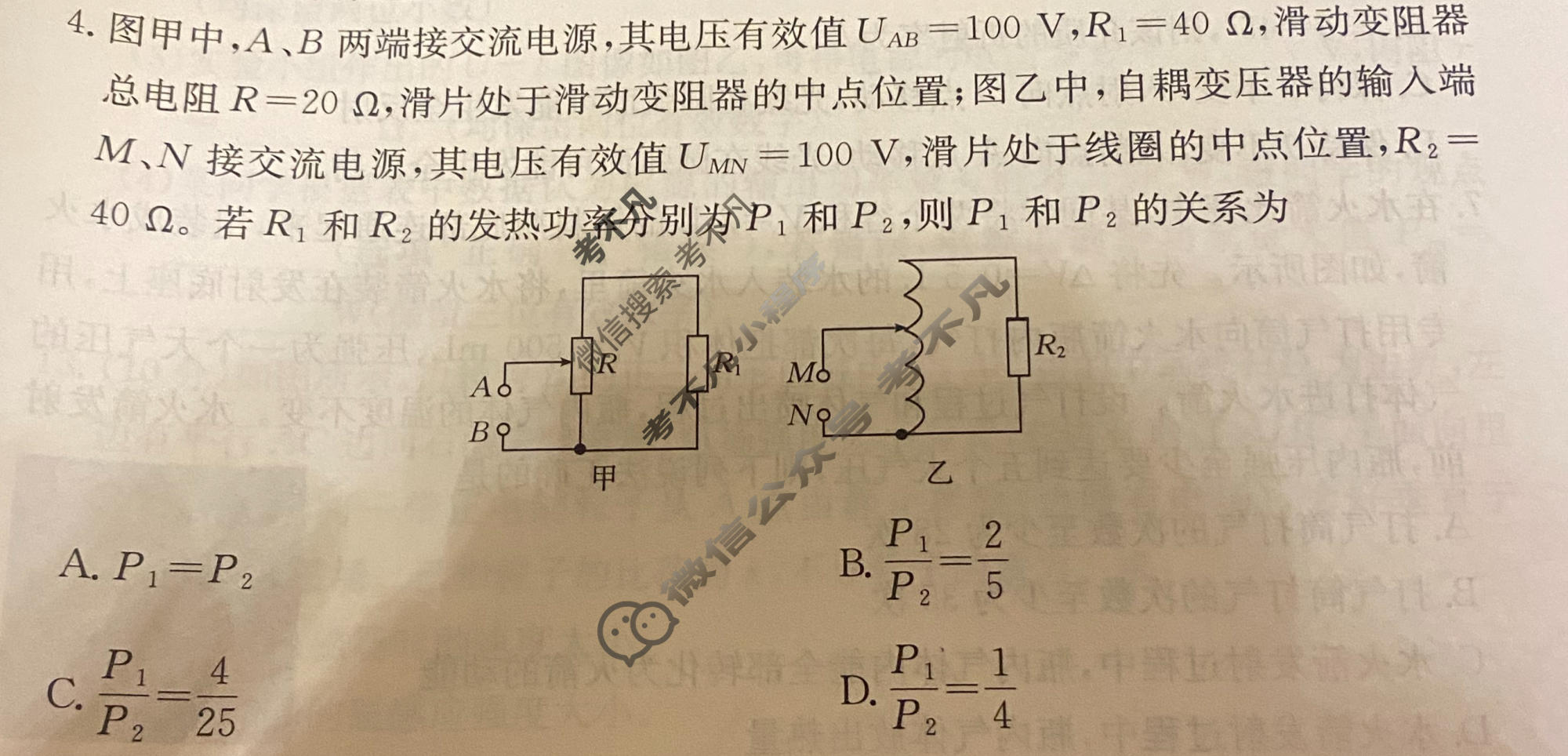 2026年普通高中学业水平选择性考试高考模拟示范卷·物理(五)5[26·(新高考)ZX·MNJ·物理·HJLM]试题