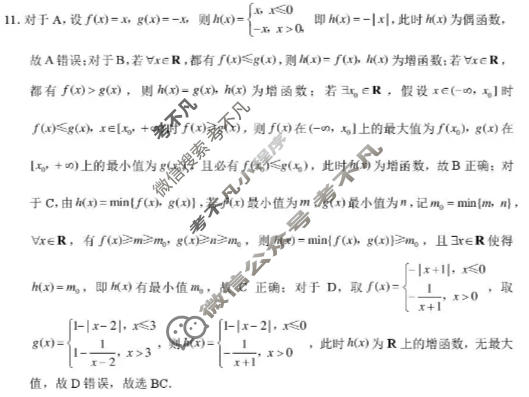 保山市2026届高三毕业生第二次模拟考试数学答案