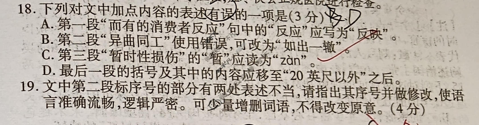 2026年衡水金卷先享题·高考压轴冲刺(二)2语文试题