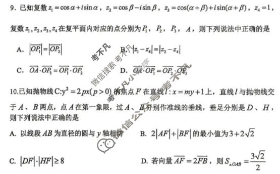 淄博市2025-2026学年度高三教学质量阶段性检测数学试题