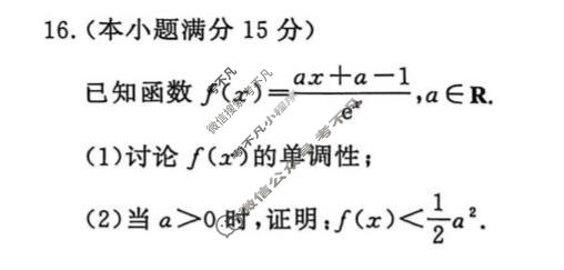 南京市2026届高三年级第二次模拟考试(5月)数学试题