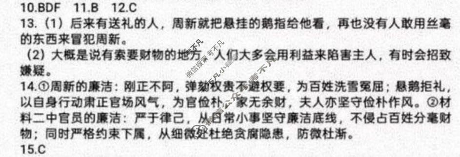 青岛市2026年高三年级第二次适应性检测(5月)语文答案