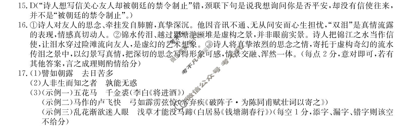 高三2026年普通高等学校招生全国统一考试猜题信息卷(一)1语文答案