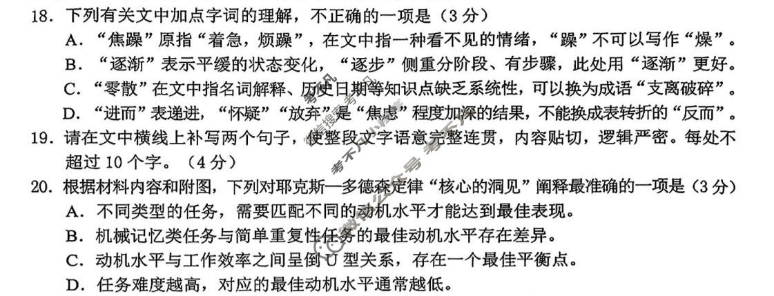 南京市2026届高三年级第二次模拟考试(5月)语文试题