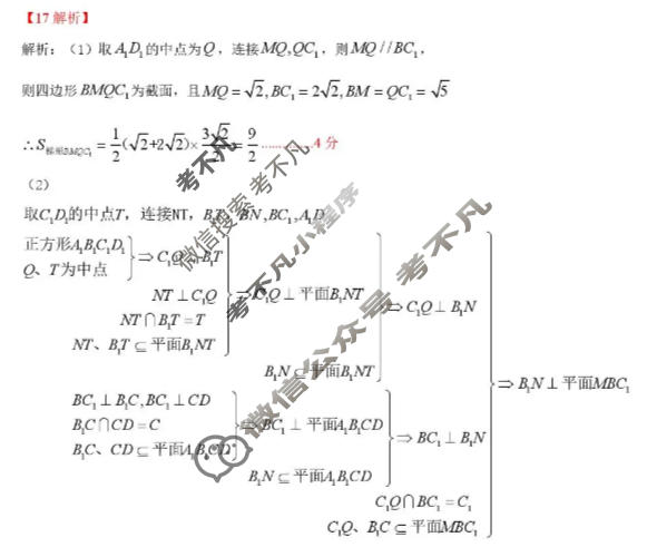 2026届芜湖市高中毕业班教学质量统测(5月)数学答案