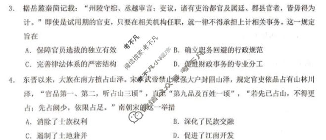 重庆康德2026年高二(下)期中学业水平检测历史试题