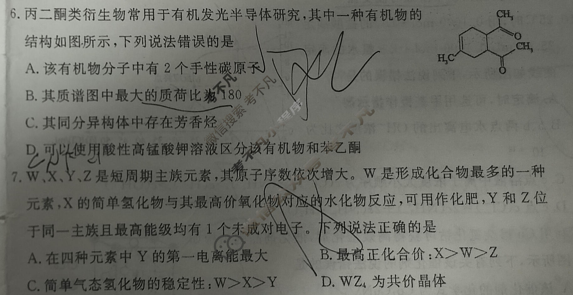 [黄冈八模·文海]2026届高三大练习(一)1化学(JX)试题