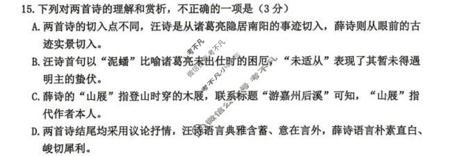 山东省潍坊市2025-2026学年下学期高二联考(5月)语文试题