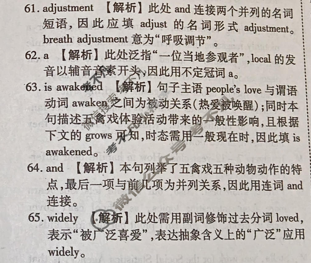 2026年衡水金卷先享题·高考压轴冲刺(一)1英语答案