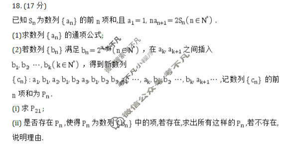 重庆市南开中学高2026届高三第八次质量检测(5月)数学试题