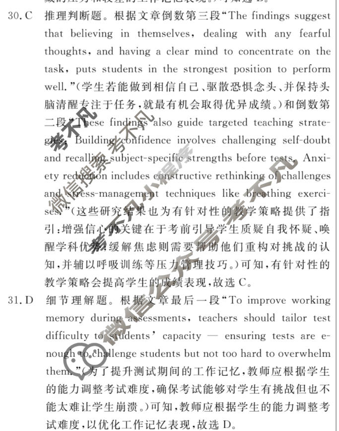 [黄冈八模·文海]2026届高三大练习(二)2英语答案