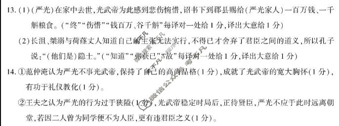 重庆市南开中学高2026届高三第八次质量检测(5月)语文答案