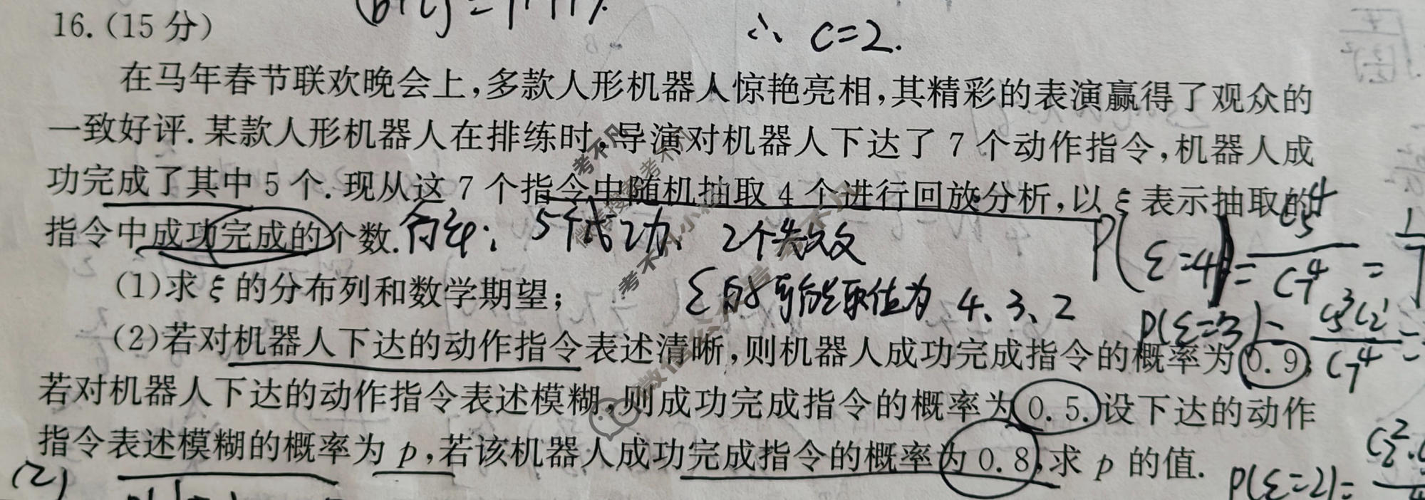 [天舟益考衡中同卷]2025-2026学年度高三年级下学期自我提升(二)2·数学A试题