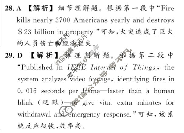 [真题密卷]2025-2026学年度考前冲顶实战演练(三)3英语T答案