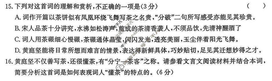 [炎德英才名校联考联合体]2026年高二期中语文试题
