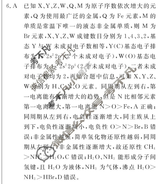[黄冈八模·文海]2026届高三大练习(二)2化学(JX)答案