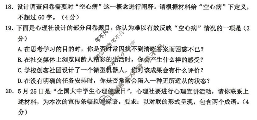 淄博市2025-2026学年度高三教学质量阶段性检测语文试题