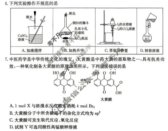 2026年河北省普通高等学校招生选择性考试100所名校高考冲刺卷·化学(三)3[26·(新高考)CCJ·化学·HEB]试题