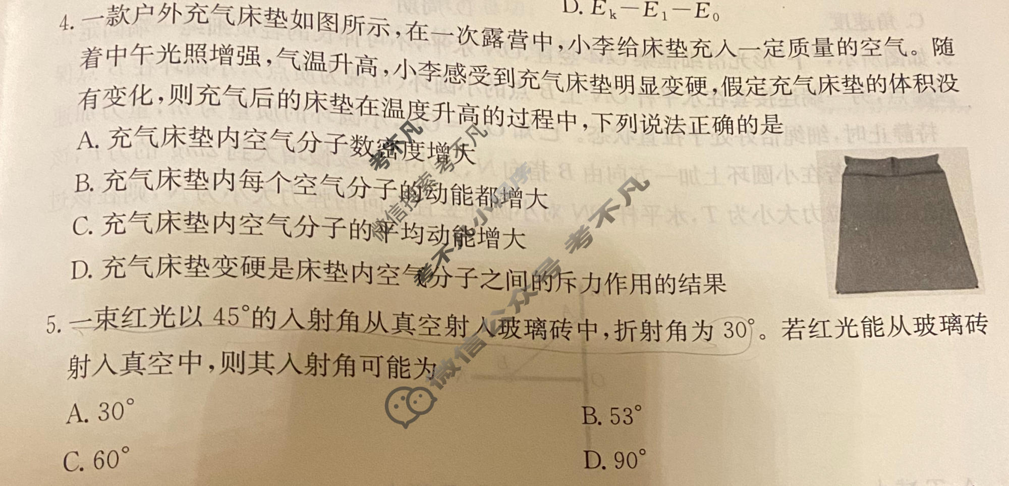 2026年普通高中学业水平选择性考试高考模拟示范卷·物理(四)4[26·(新高考)ZX·MNJ·物理·HJLM]试题