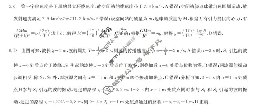 [九师联盟]2025~2026学年高三核心模拟卷(中)·(六)6物理(安徽)答案