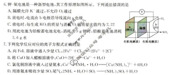 高三2026年普通高等学校招生全国统一考试·冲刺押题卷(二)2化学C2试题