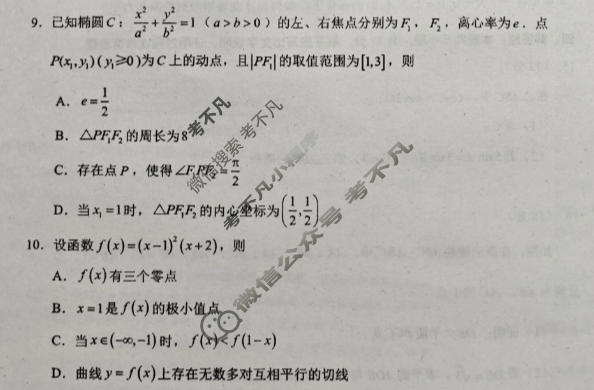 莆田市2026届高中毕业班适应性练习(5月)数学试题
