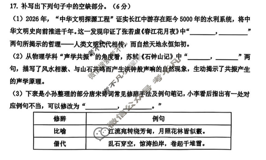 哈三中2026年高三学年第三次模拟考试语文试题