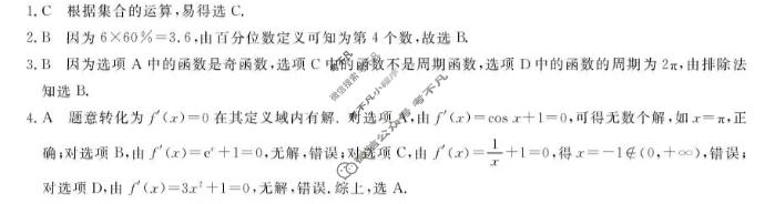 [浙江强基联盟]2026年高三5月题库数学答案