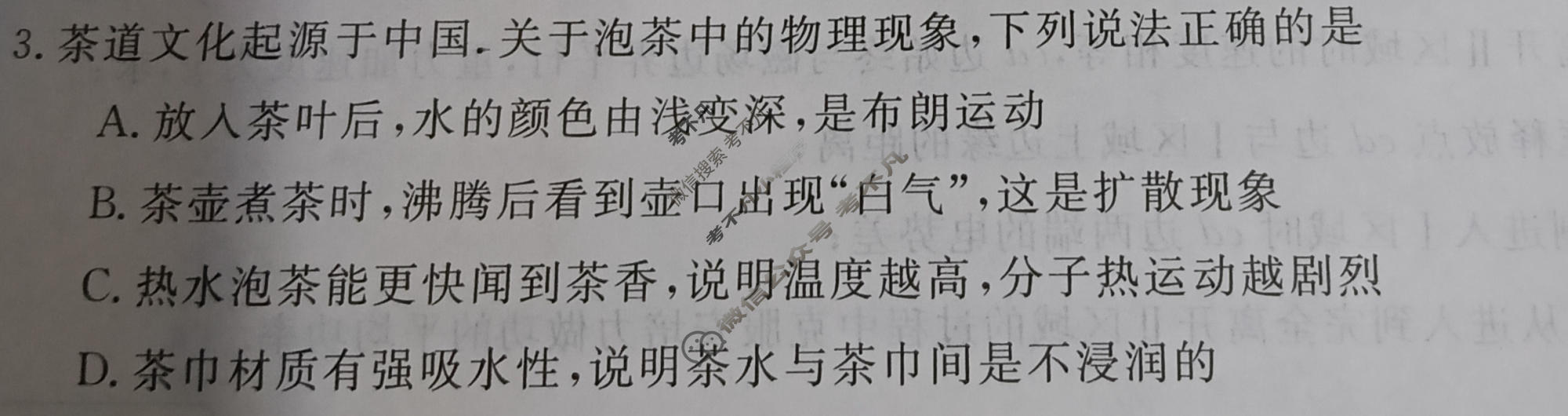 高三2026年普通高校招生考试冲刺压轴卷(六)6物理C试题