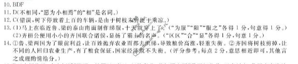 [浙江强基联盟]2026年高三5月题库语文答案