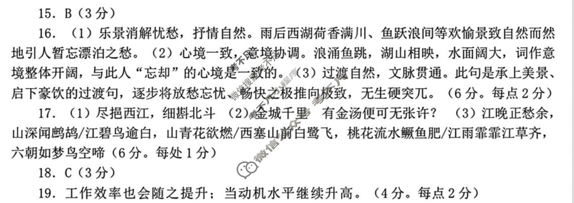 南京市2026届高三年级第二次模拟考试(5月)语文答案