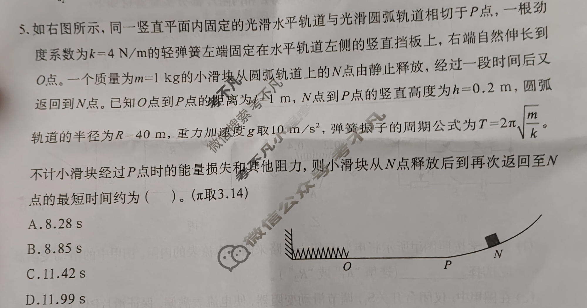 广西名校高考素养评估押题调研[2026广西名校卷第9套]物理试题