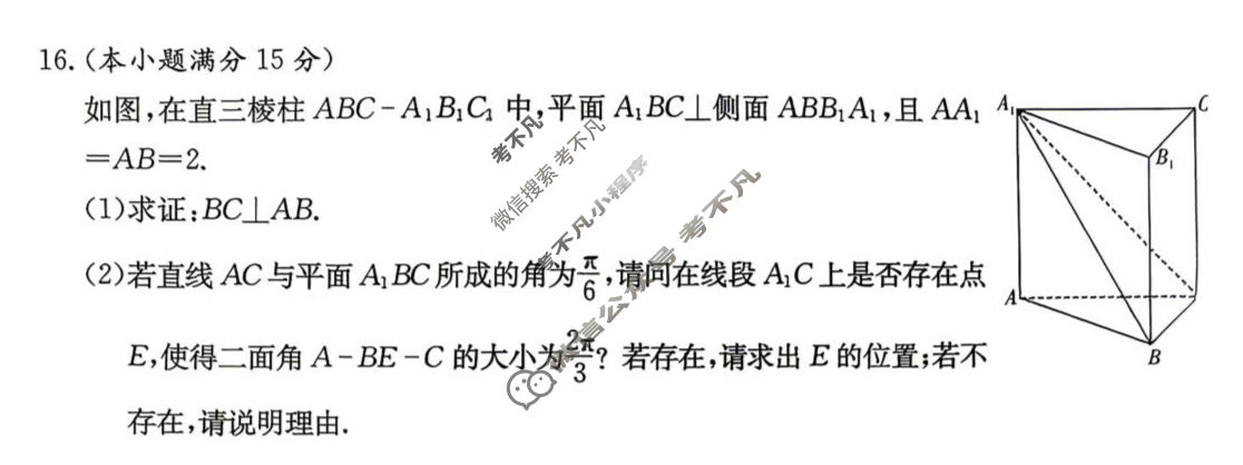 湖南省2026届高三下学期模拟卷一(N9)数学试题