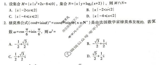 保山市2026届高三毕业生第二次模拟考试数学试题