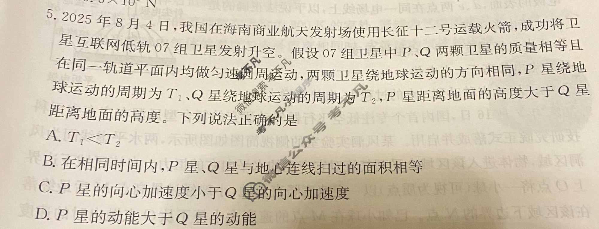 2026年普通高中学业水平选择性考试高考模拟示范卷·物理(三)3[26·(新高考)ZX·MNJ·物理·HJLM]试题