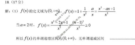 菏泽市2026年高三二模考试(5月)数学答案