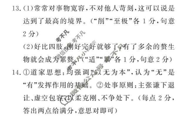 [真题密卷]2025-2026学年度考前冲顶实战演练(三)3语文答案