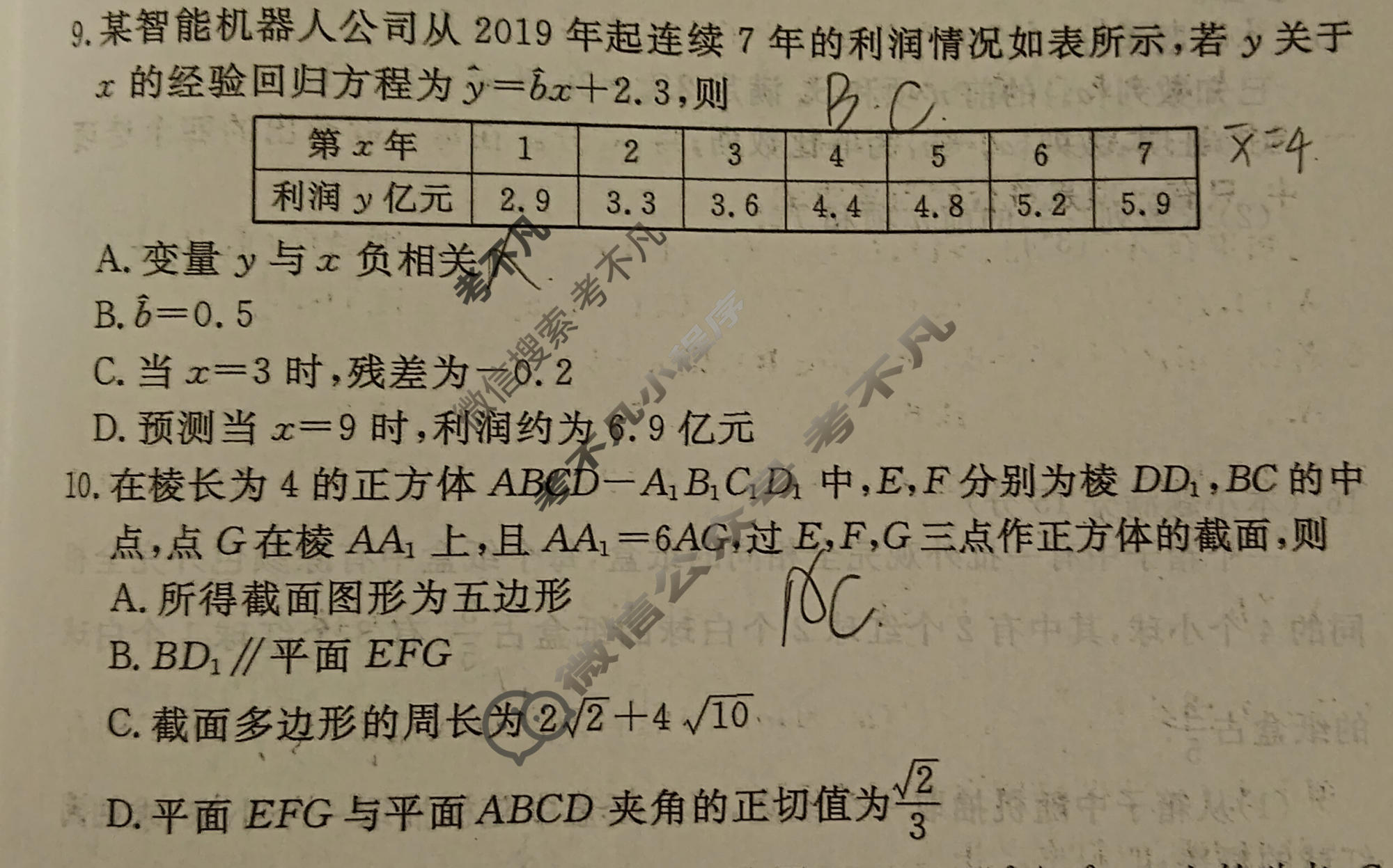 2026年衡水金卷先享题·高考压轴冲刺(二)2数学A试题
