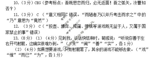菏泽市2026年高三二模考试(5月)语文答案