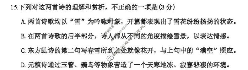 高三新疆2026年普通高考五月适应性检测语文答案