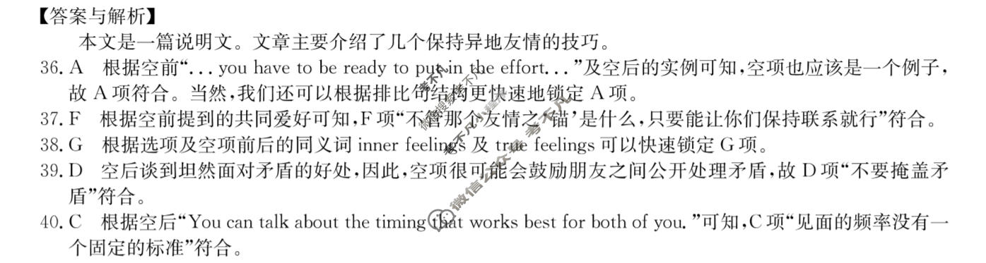 高三2026年普通高等学校招生全国统一考试猜题信息卷(一)1英语(B卷)答案