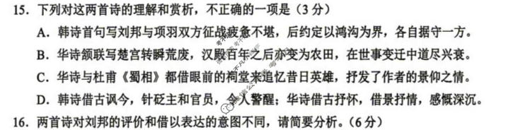 青岛市2026年高三年级第二次适应性检测(5月)语文试题