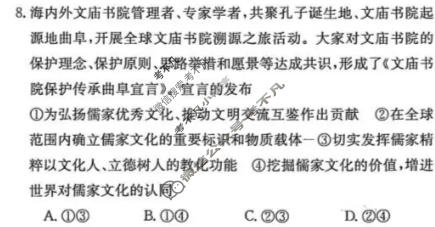 高三2026年普通高等学校招生全国统一考试冲刺压轴金卷(二)2政治XKB-J2-YX试题