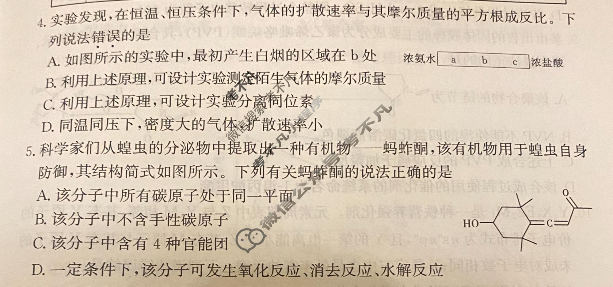 2026年普通高中学业水平选择性考试高考模拟示范卷·化学(五)5[26·(新高考)ZX·MNJ·化学·HJLM]试题