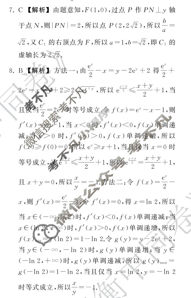 [天舟益考衡中同卷]2026年普通高等学校招生全国统一考试模拟押题卷(一)1·数学B答案