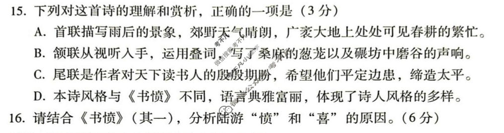 保山市2026届高三毕业生第二次模拟考试语文试题