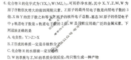 [炎德英才名校联考联合体]2026年高二期中化学试题